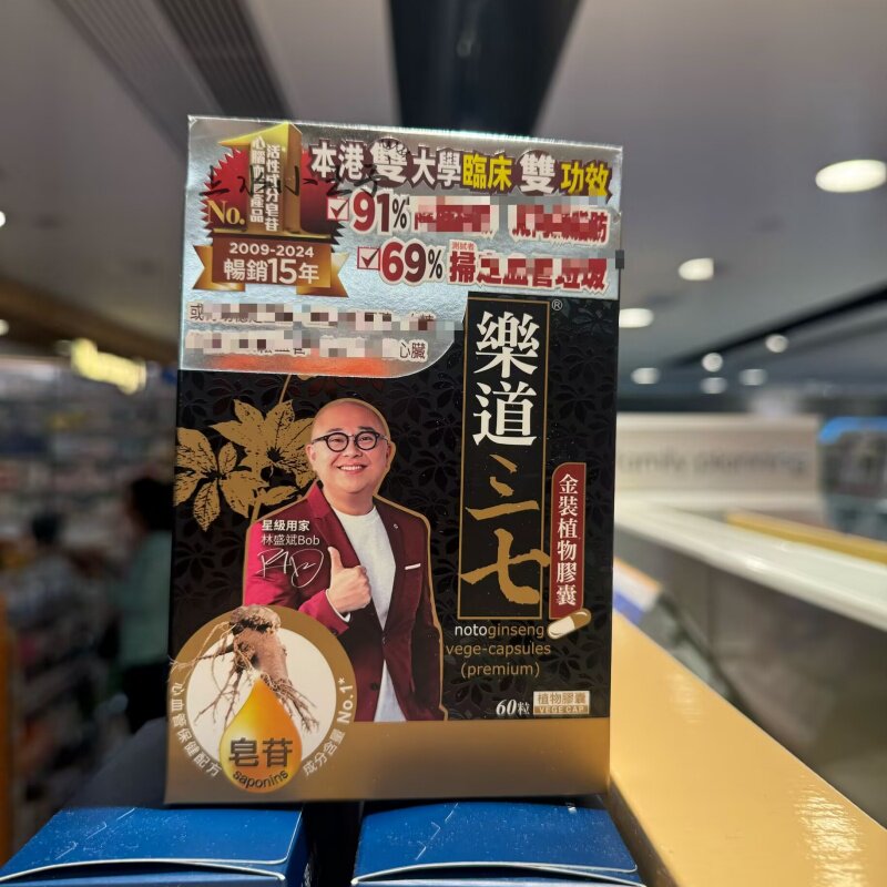 乐道三七金装植物胶囊60粒金装