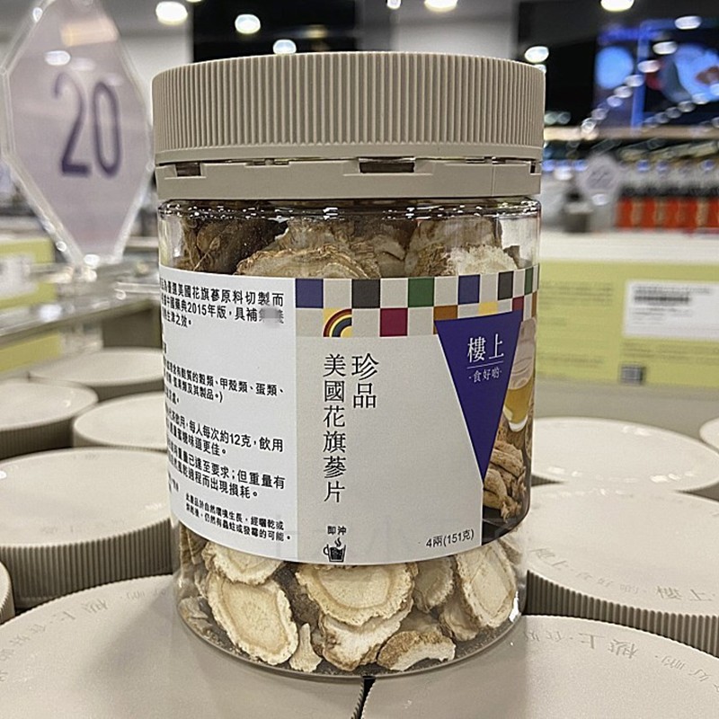 香港代购楼上美国珍品花旗西洋参片切片151g泡水炖汤清热生津健康