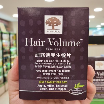 NewNordic生发片激活毛囊防脱发