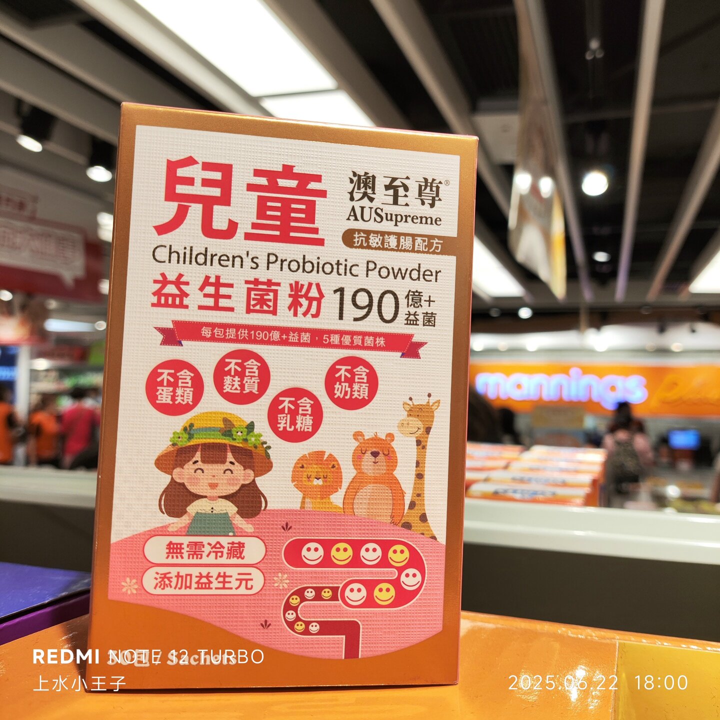 香港代购儿童益生菌粉改善消化肠道健康便便顺利敏感皮肤强壮