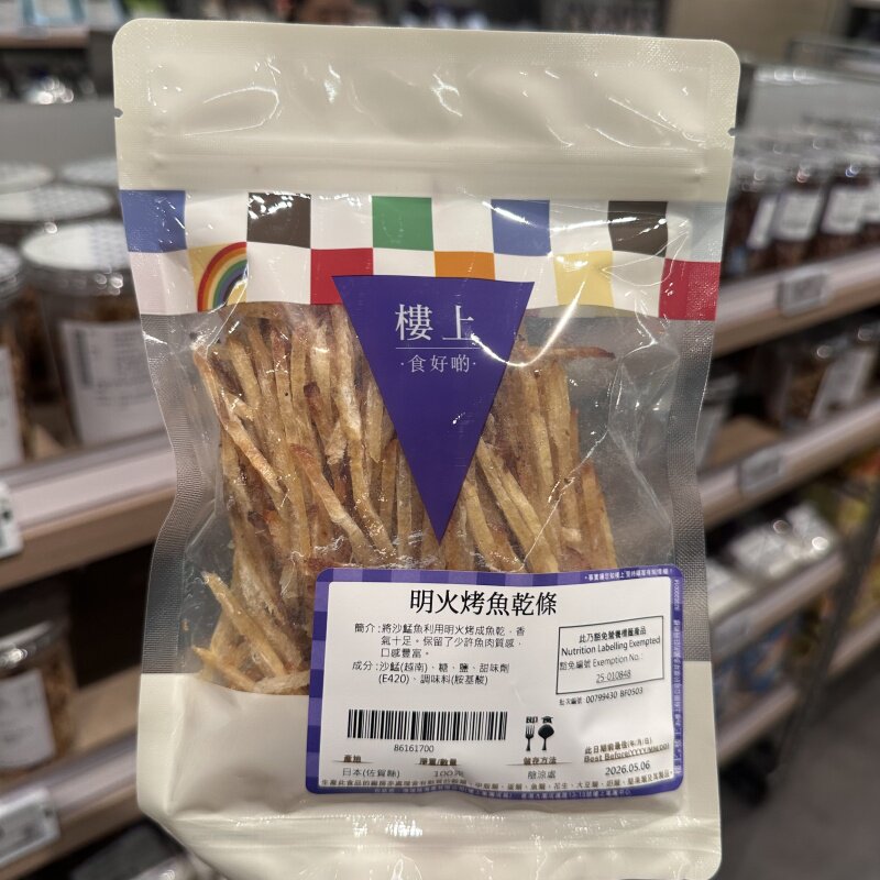 香港楼上进口明火烤鱼干条/黑芝麻烤沙甸鱼即食海味休闲零食年货