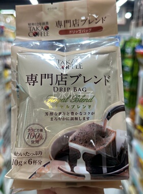 香港代购TAKAO高尾摩卡挂耳咖啡袋装10g×6杯份咖啡粉冲饮