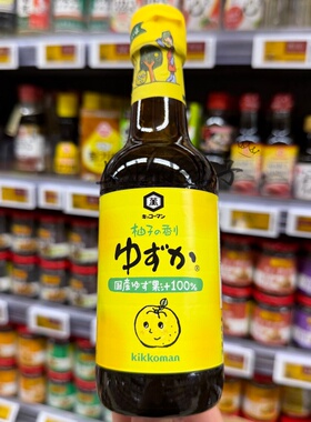 香港代购 进口日本KIKKOMAN万字 柚子醋酱油瓶装250ml 调味酱汁