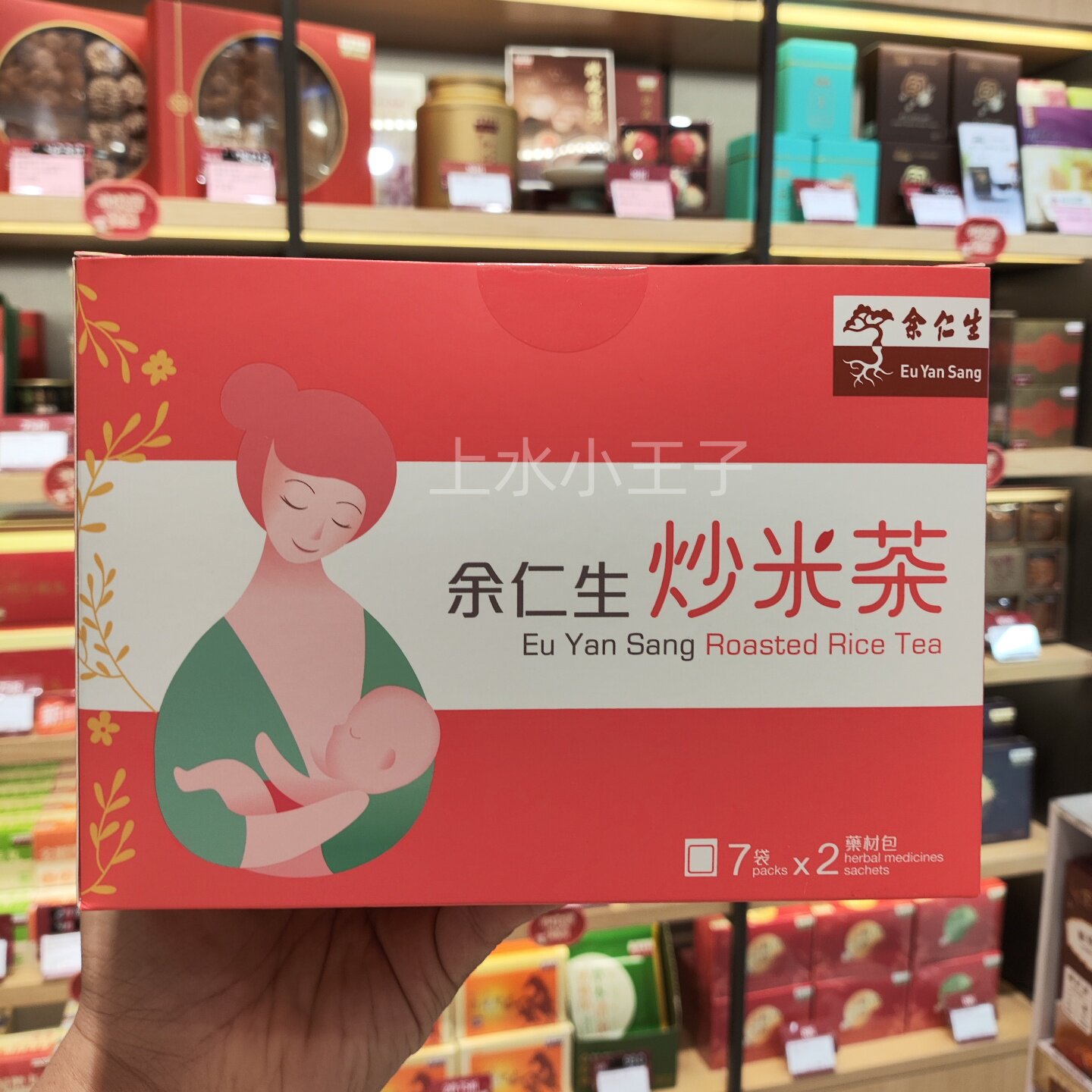 余仁生炒米茶袋装养生茶7袋