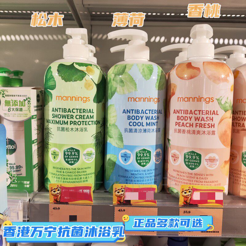 万宁清洁保湿全家沐浴乳不含肥皂