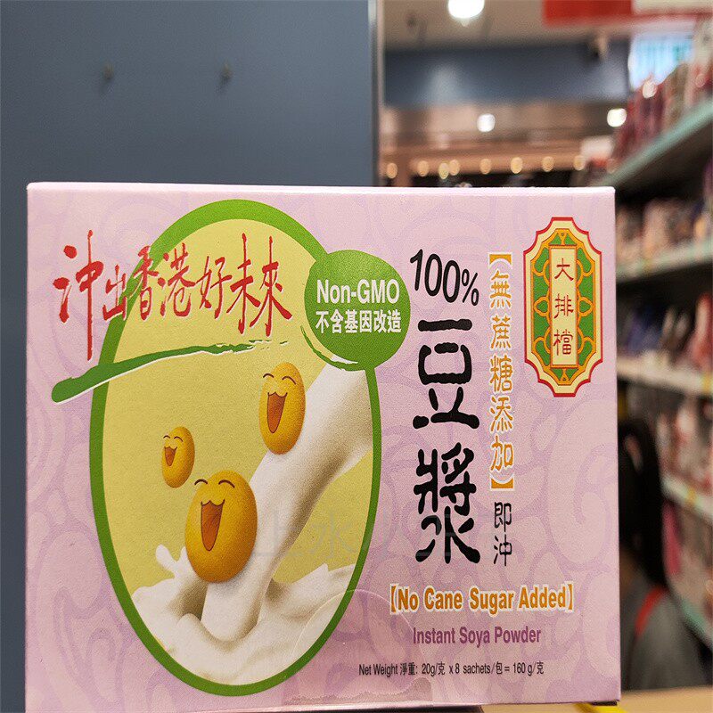 大排档即冲即饮活力豆浆