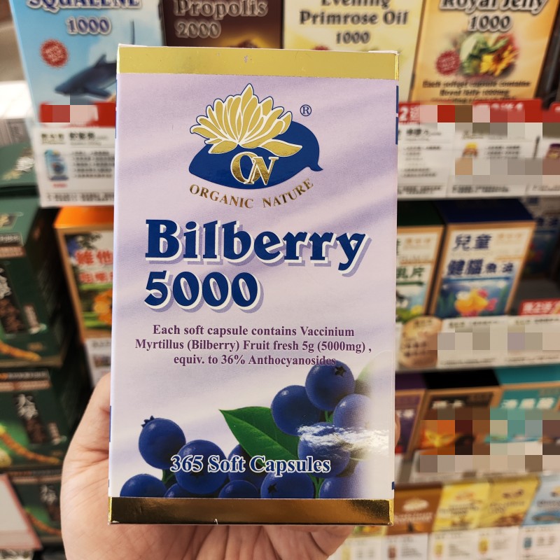 AUSupreme蓝莓护眼部胶囊高含量