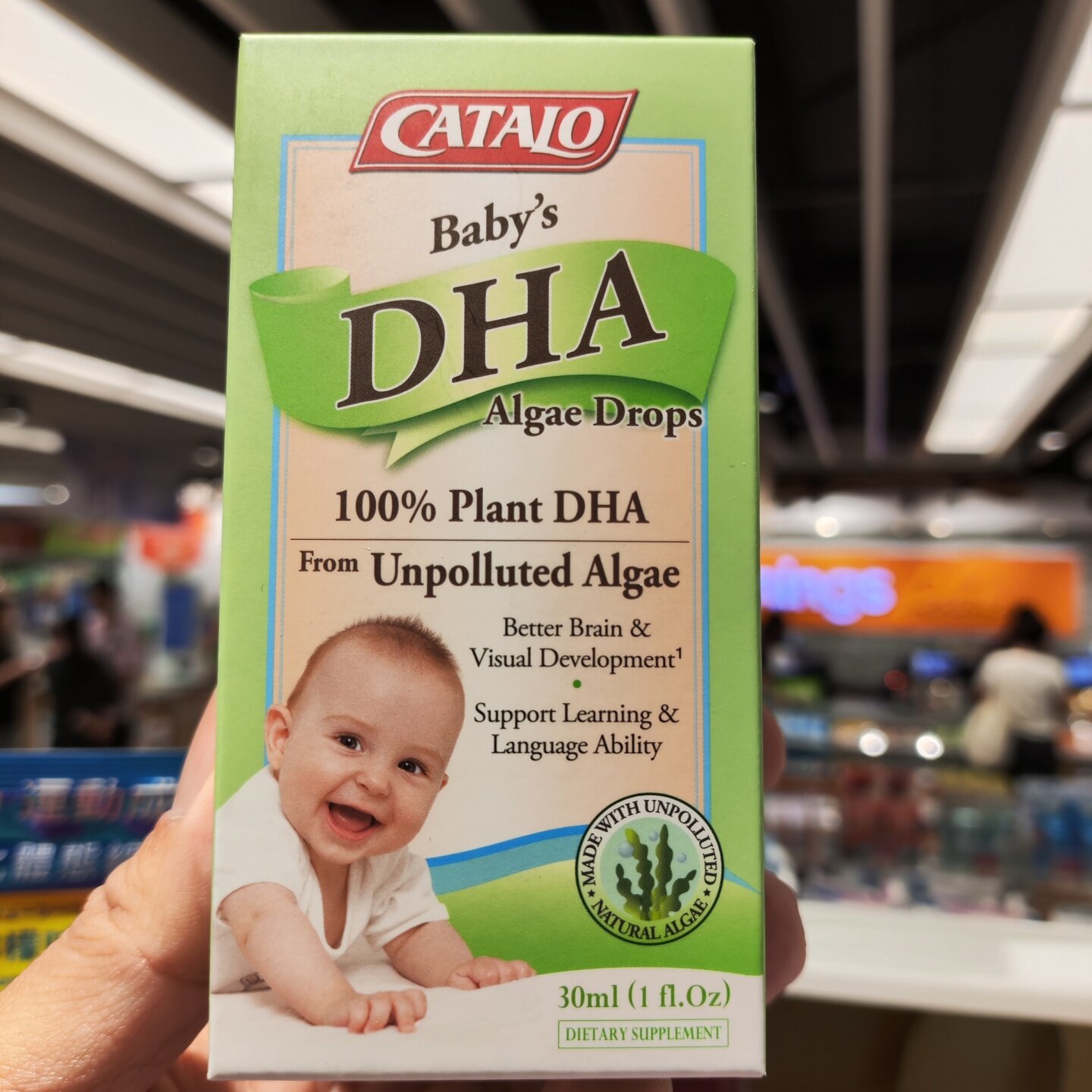 婴儿藻油DHA活脑补眼滴剂30ml