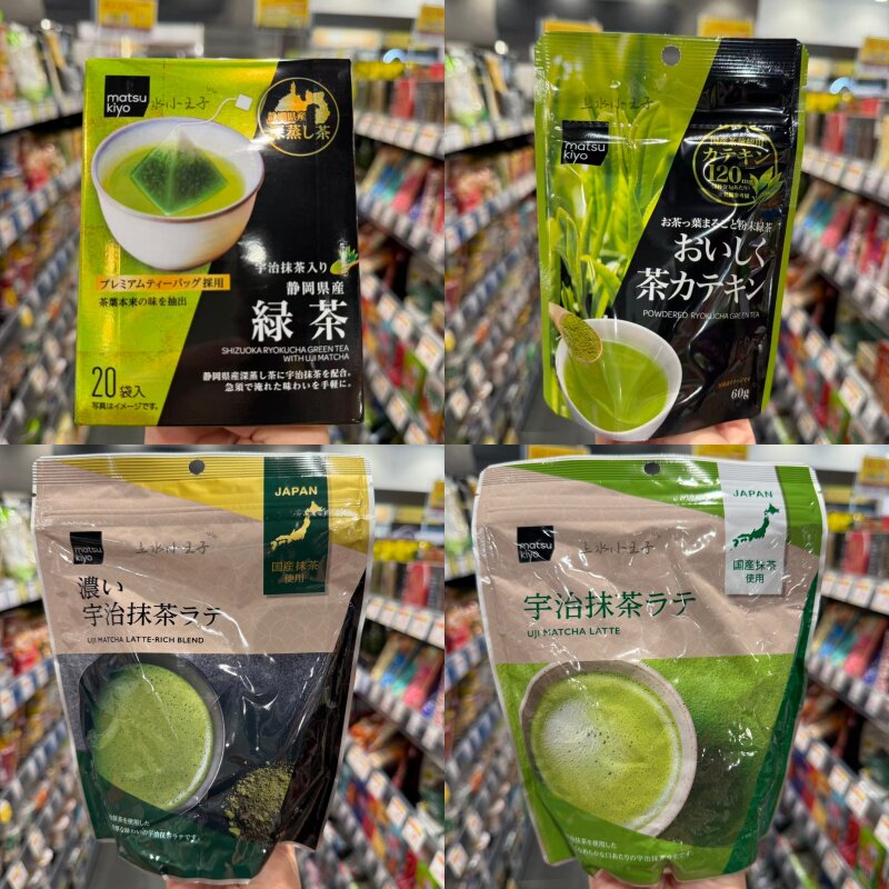 松本清宇治抹茶入水出绿茶包袋