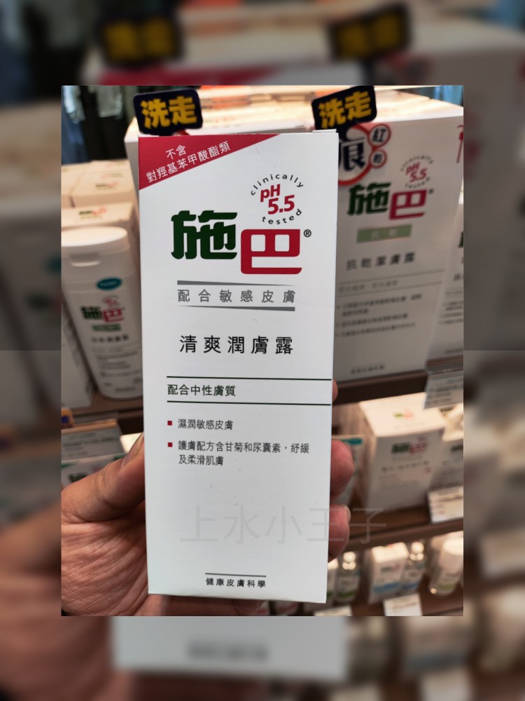 香港代购德国制施巴清爽润肤露乳液200ml敏感肌干性肌肤滋润不油