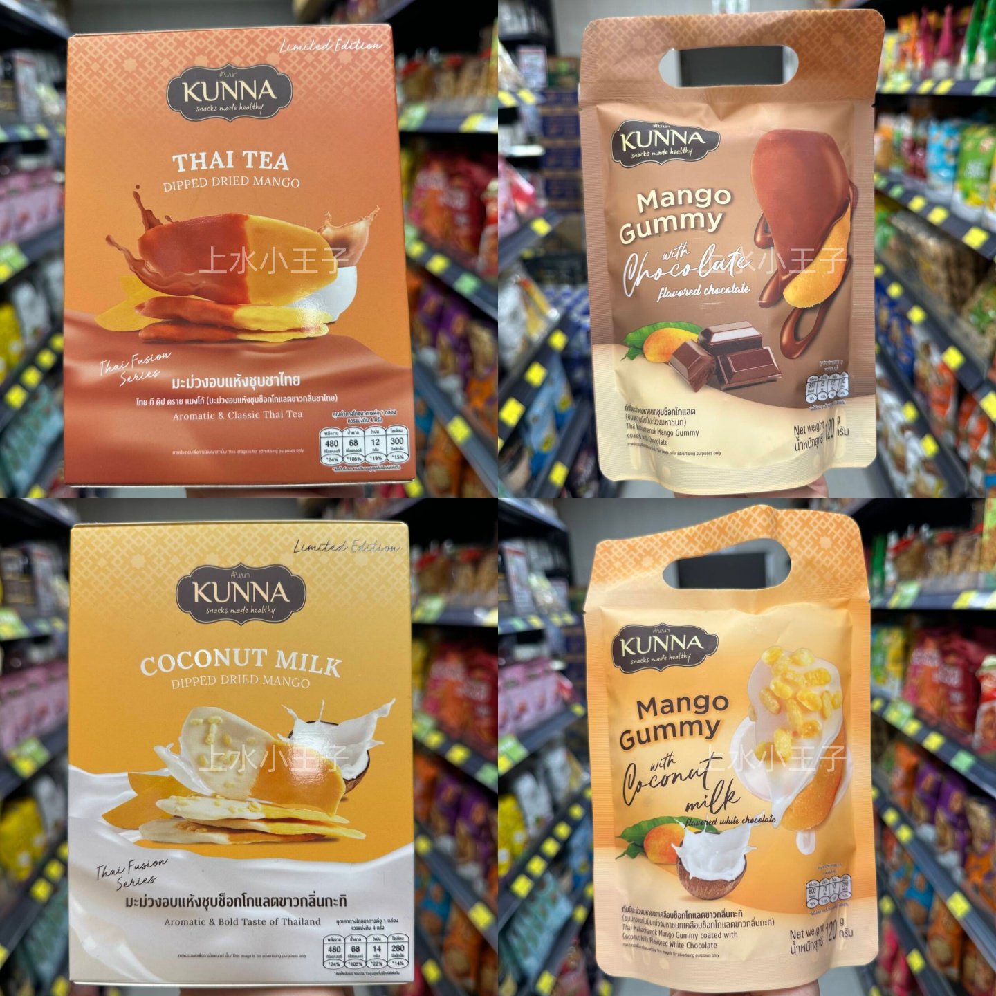 香港代购KUNNA泰国进口朱古力芒果干椰奶冻果干袋装零食果干