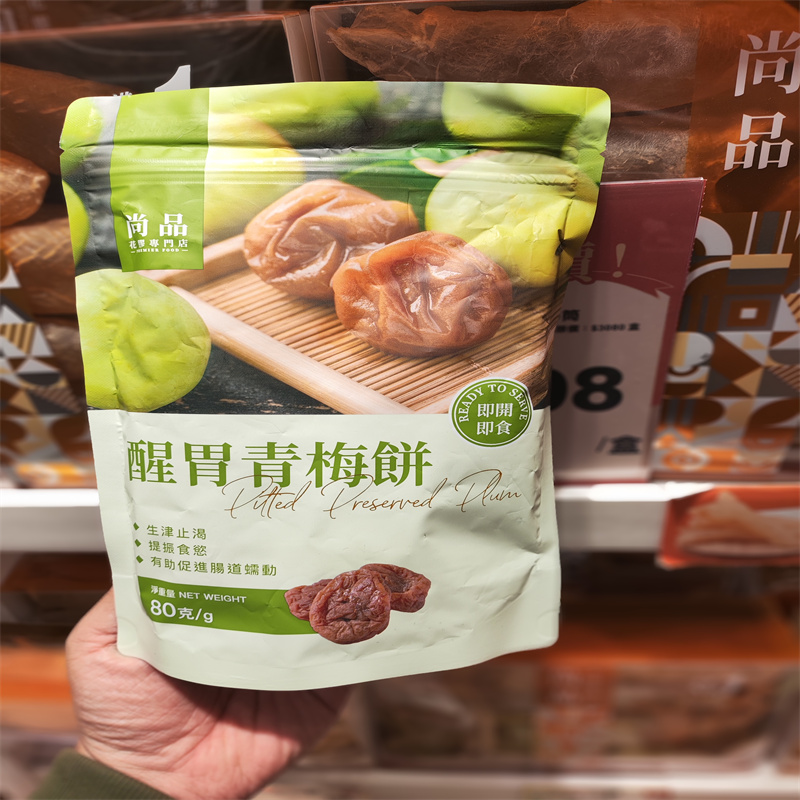 香港代购尚品系列果干即开即食清新润喉佛手柑
