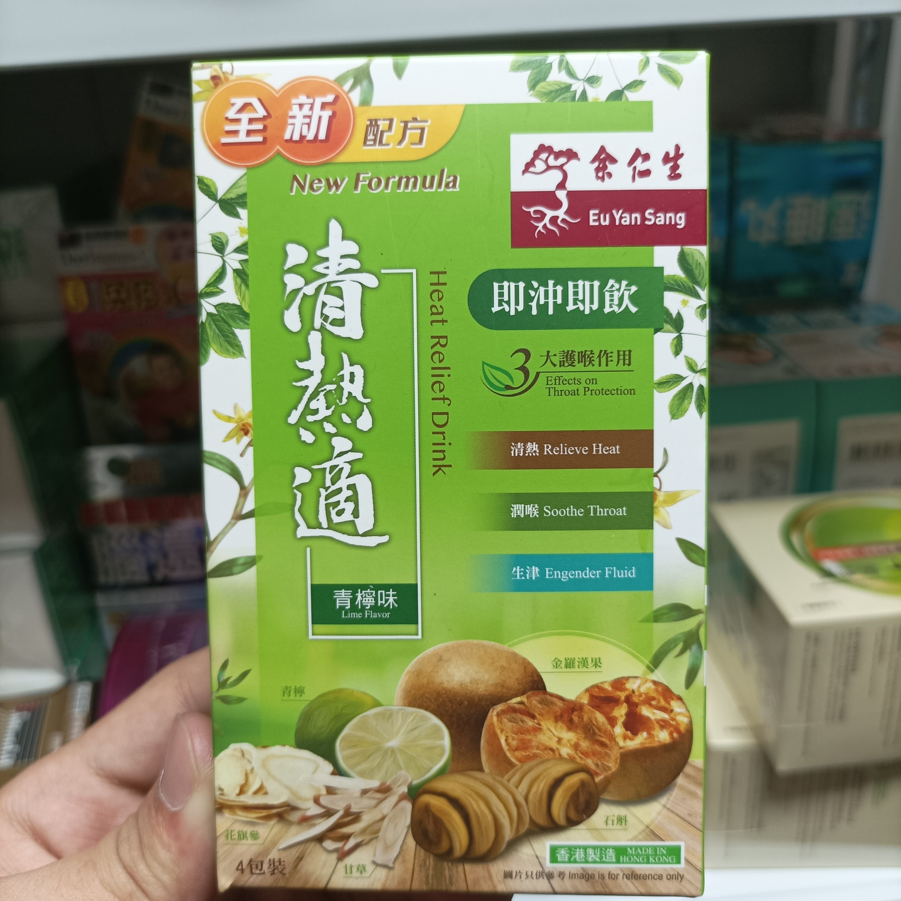 余仁生清热冲剂护喉生津滋阴润喉