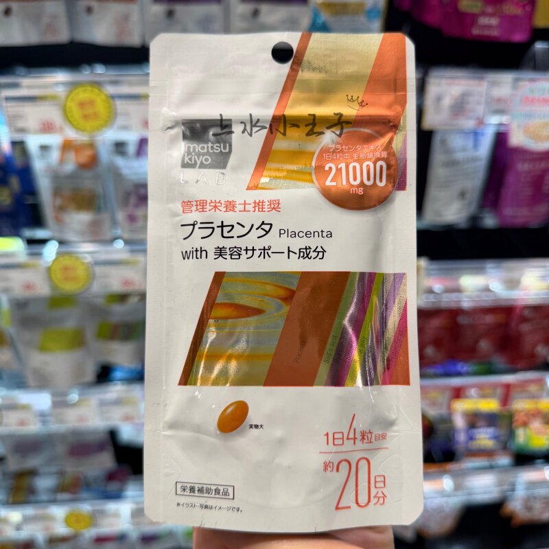 胶原蛋白复合维生素咀嚼片20日