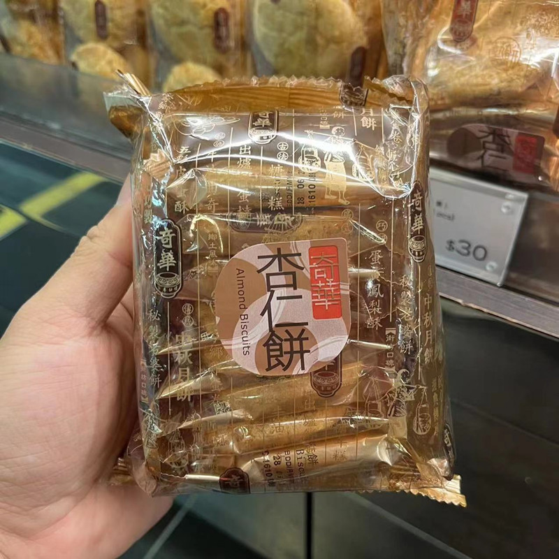 香港奇华饼家代购杏仁饼扁桃仁饼8片传统味饼干进口零食品 茶点心