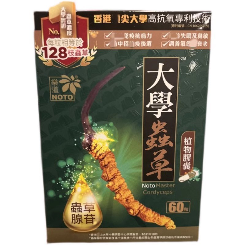 乐道虫草胶囊强免疫抗病肾肺保养