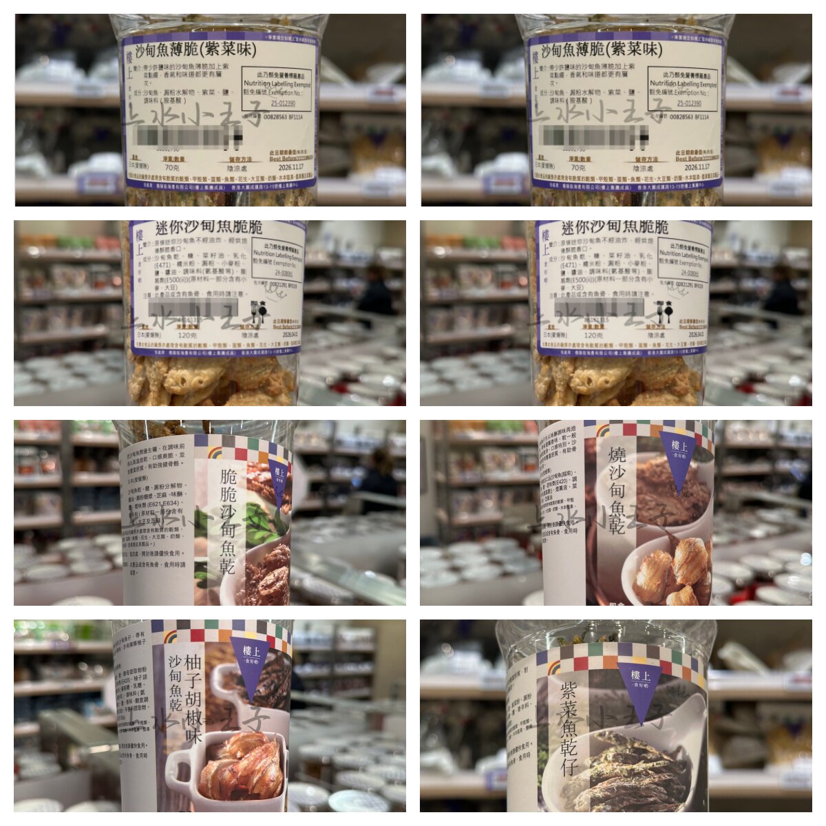 香港代购楼上 松烤飞鱼干/烤鲹鱼干即食海产零食办公室休闲小吃