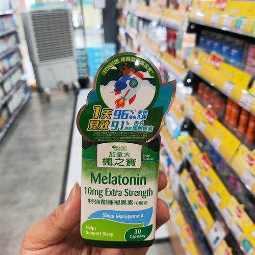 香港代购加拿大枫之宝酣睡褪黑素10mg30粒帮助睡眠 现货正品包邮