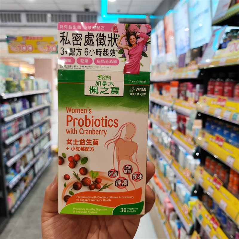 香港代购屈臣氏枫之宝女士益生菌+小红莓配方30粒装 现货正品包邮