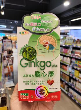 健康博士心脑血管保健胶囊稳三高