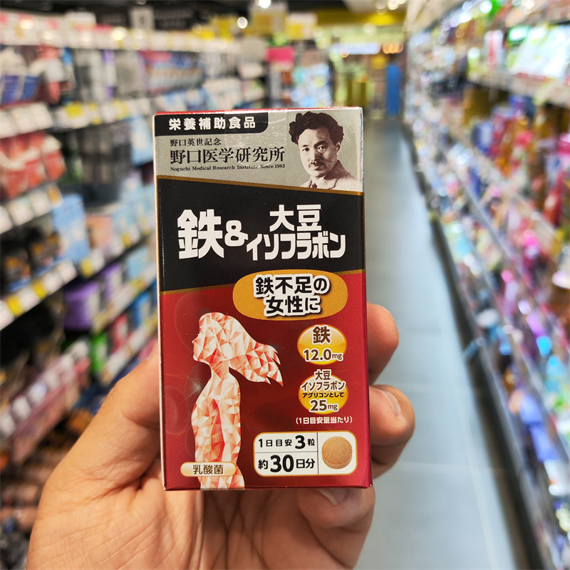 香港代购野口补铁缺铁加大豆异黄酮维生素C90片易吸收气双