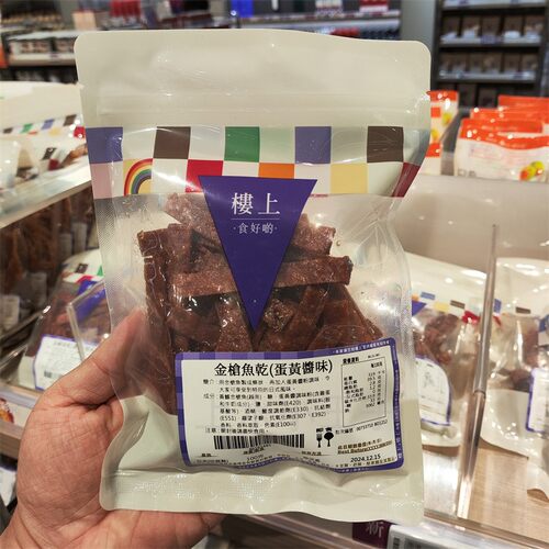 香港代购 楼上金枪鱼干/烤星鳗/烤飞鱼片 海鲜零食即食烤鱼片鱼干