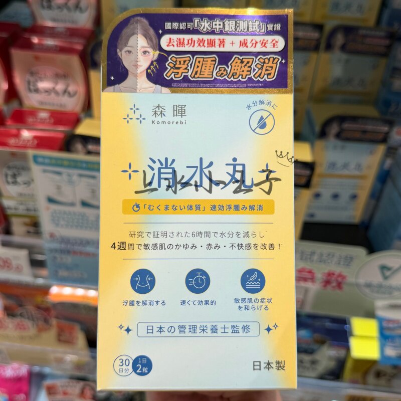 纯之益祛湿易祛湿排毒健脾