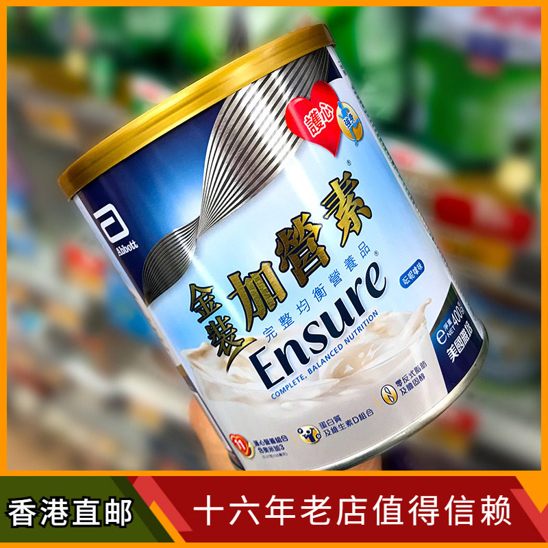 香港代购雅培金装加营素港版中老年成人进口奶粉900克香草/巧克力