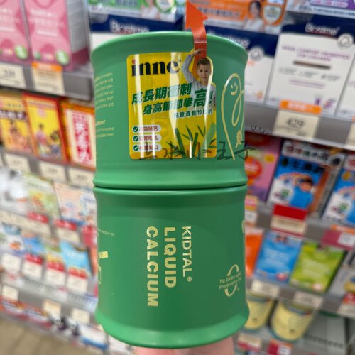 inne因你竹节钙儿童液体钙