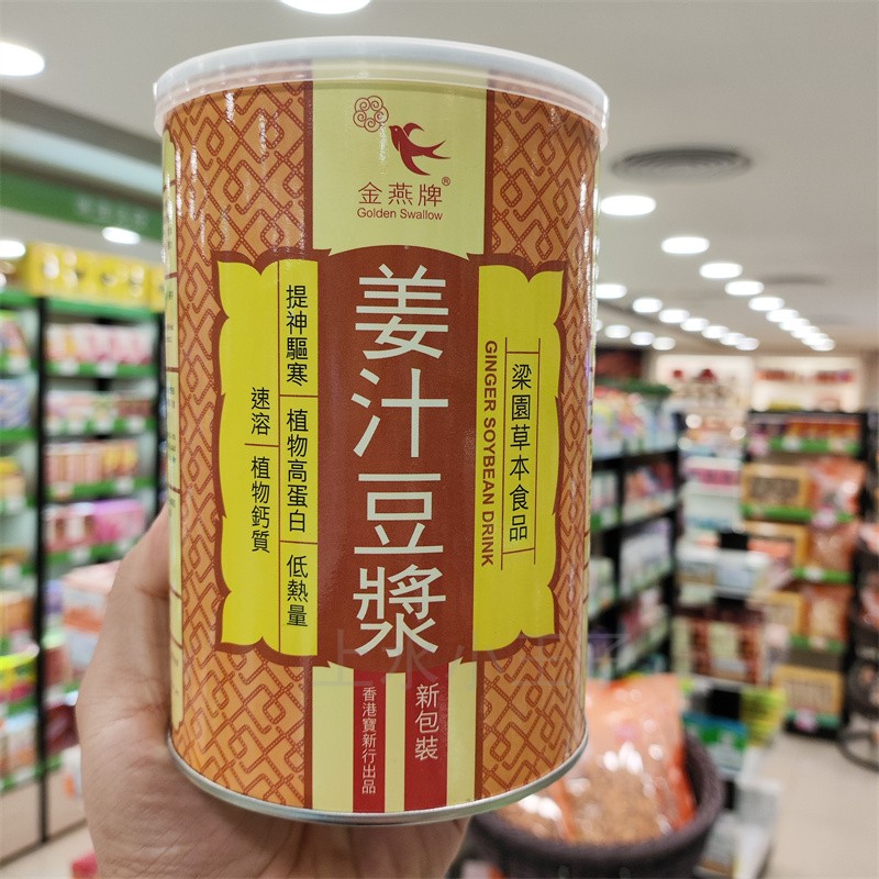 香港代购 金燕牌姜汁豆浆450g   新包装 提神驱寒 低热量高蛋白