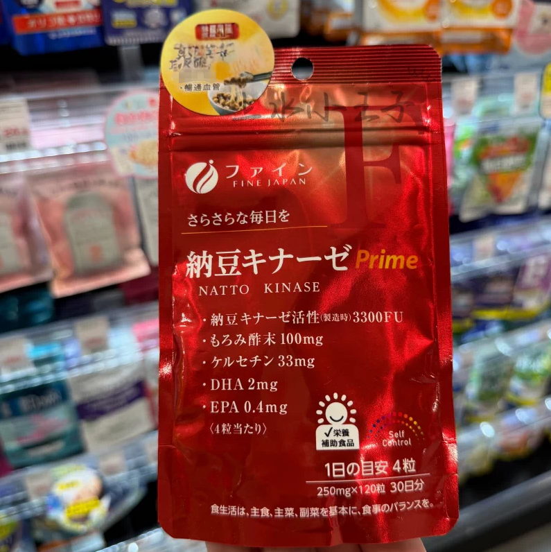 香港代购FINE纳豆激酶