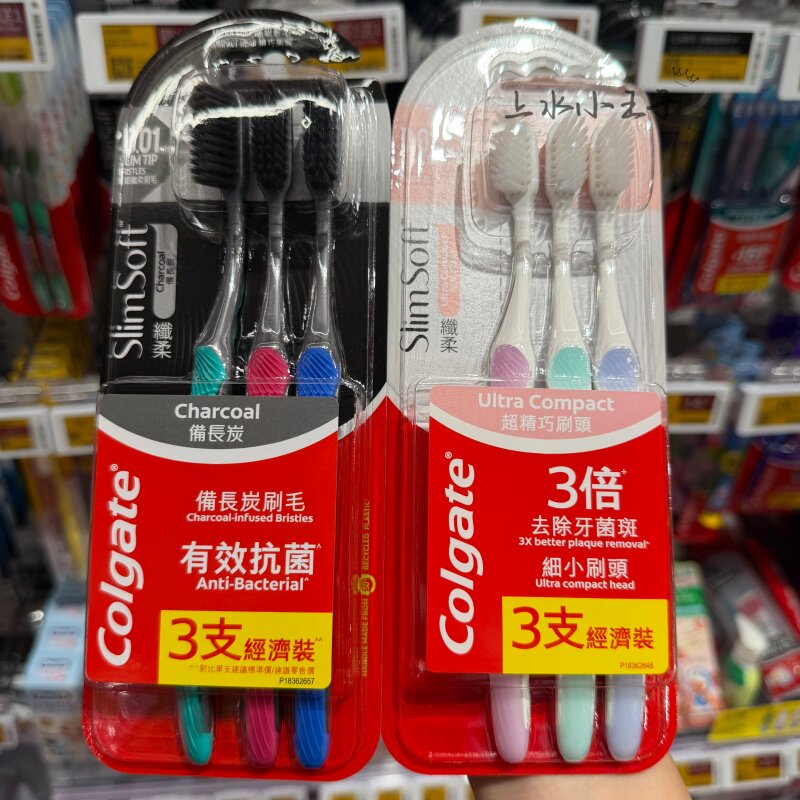 港版高露洁超极软毛/中毛