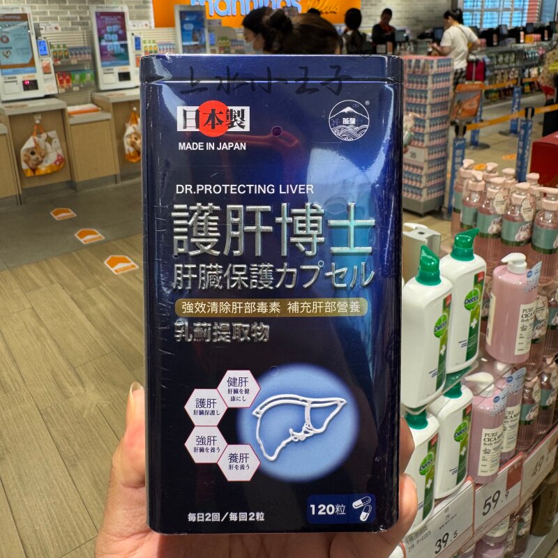 万宁养肝博士胶囊补肝解酒清除