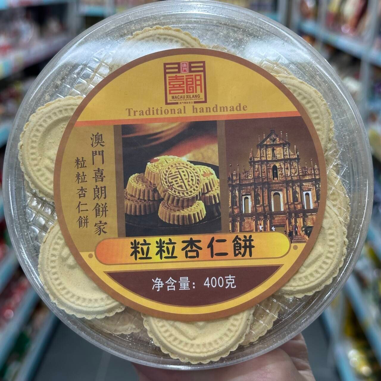 杏仁饼400f送礼佳品手信