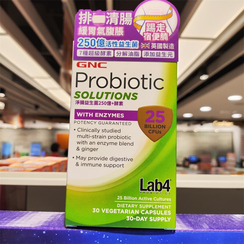 益生菌畅便200亿胶囊防敏