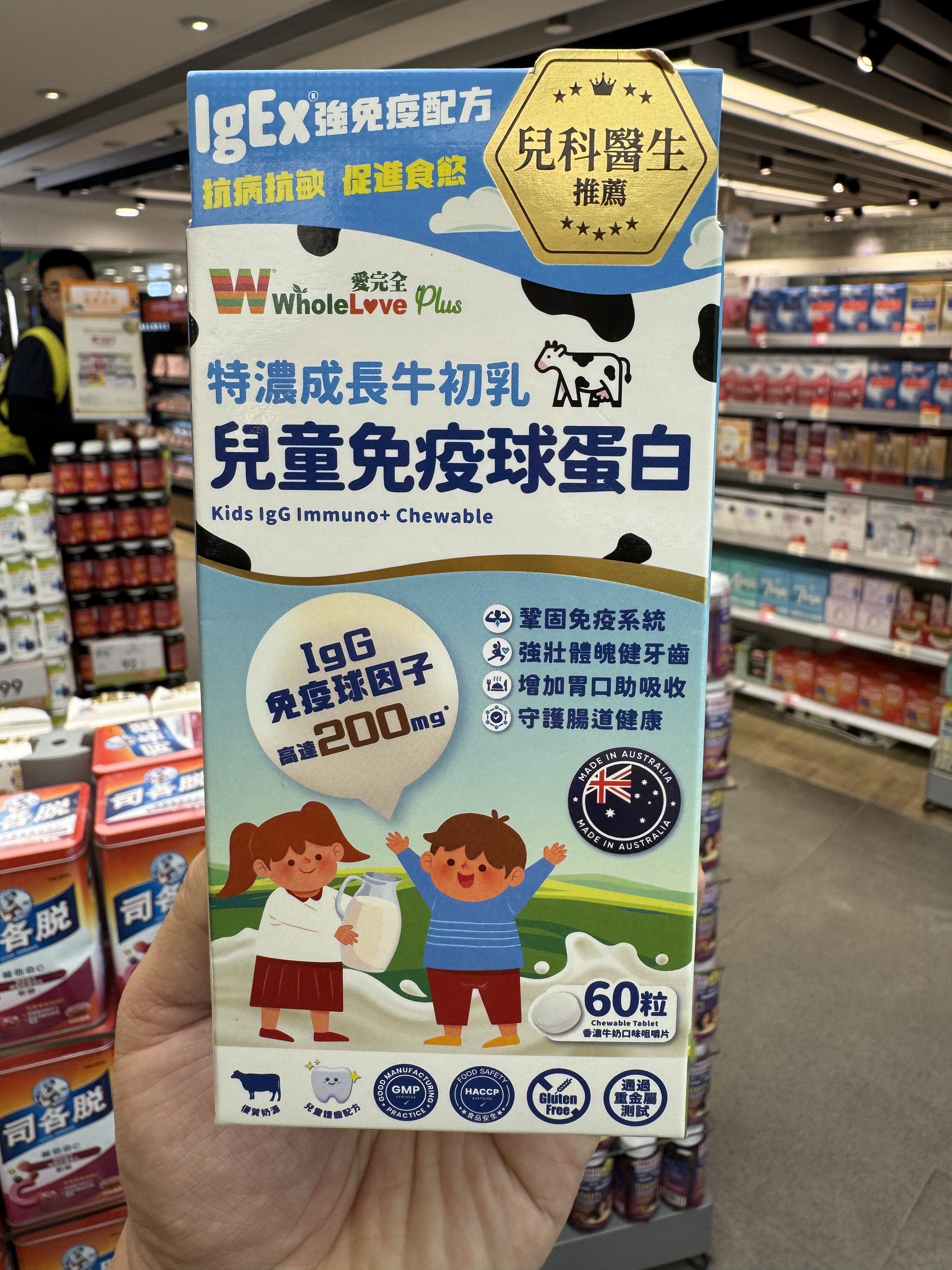 Wholelove爱完全儿童免疫球蛋白