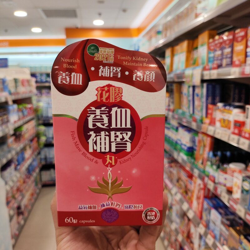 万宁正品中科花胶补60粒装胶囊