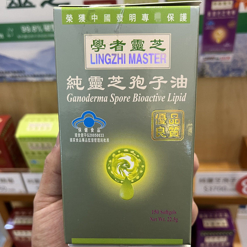 灵芝孢子油学者灵芝免疫力高