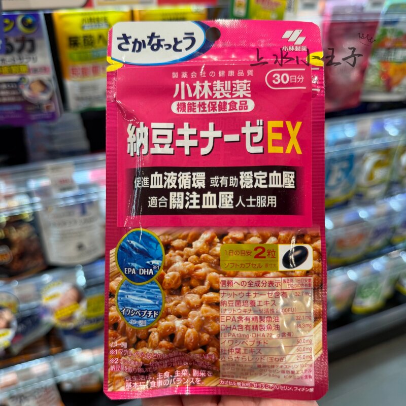 香港代购纳豆激酶EX60P