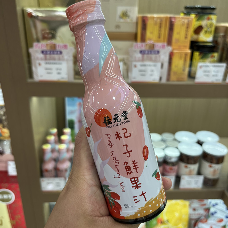 位元堂枸杞鲜果汁眼部肝肾健康