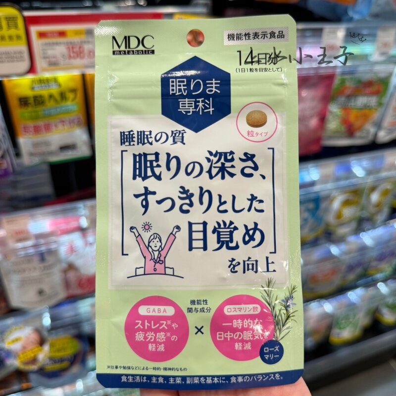 植物褪黑素舒压安眠γ-氨基丁酸