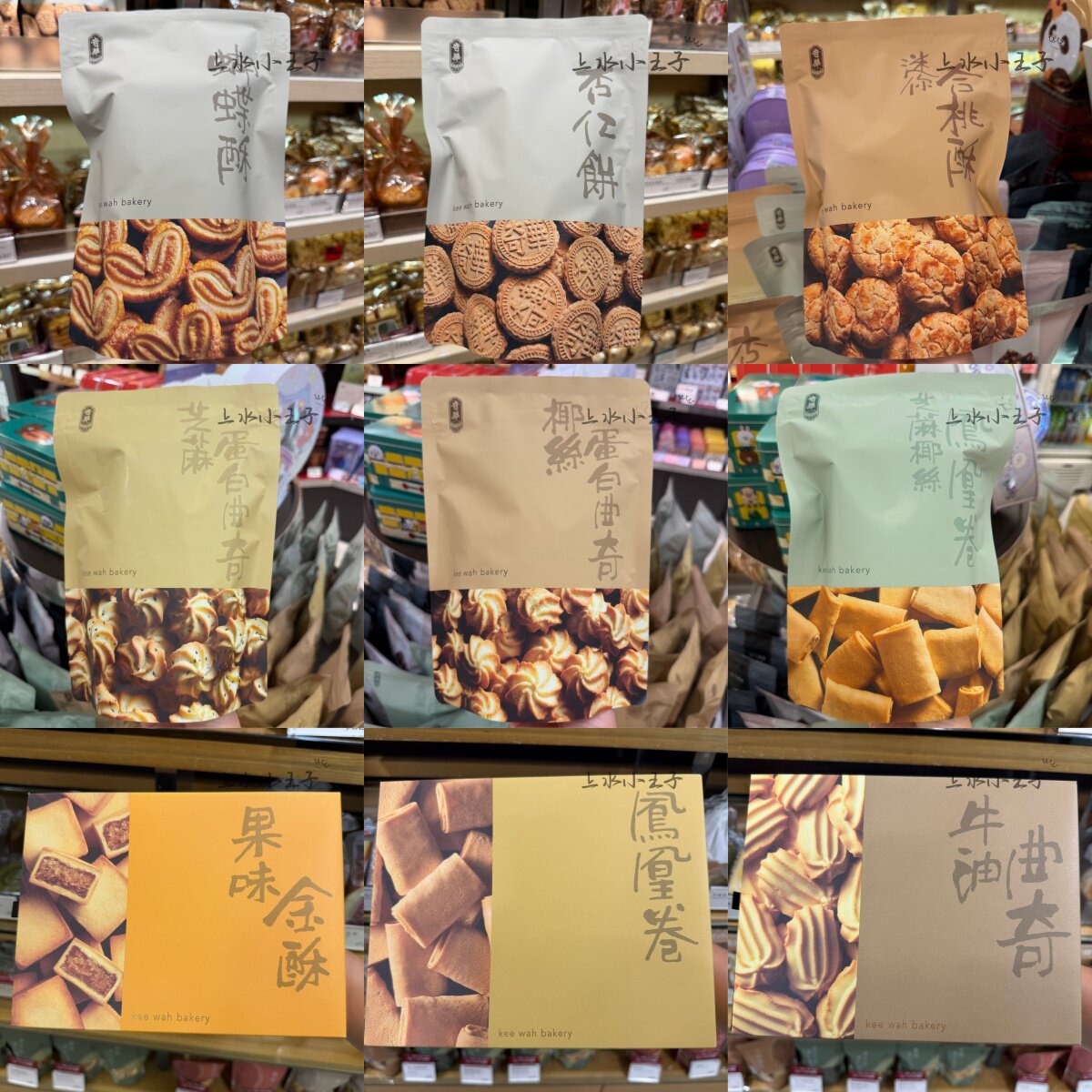 奇华核桃曲奇美味饼干休闲零食