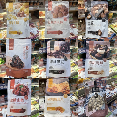 香港代购尚品系列果干即开即食黑豆/清甜马蹄/化核情人梅袋装零食