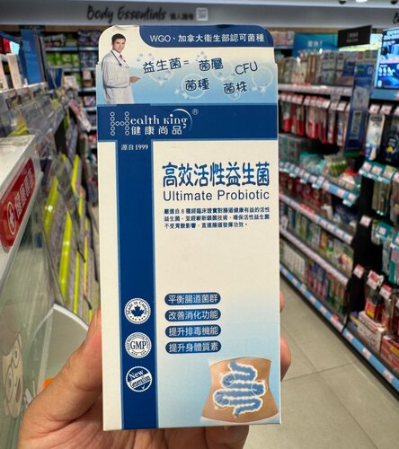 香港代购屈臣氏专柜健康尚品高效活性益生菌30粒胶囊正品包邮