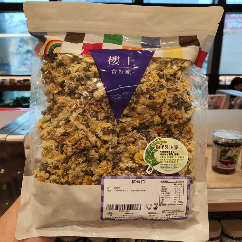 香港楼上代购杭菊花 菊花茶明目菊花151g袋装冲饮泡水养生茶草茶