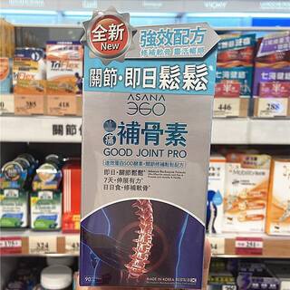 香港购韩国Asana补骨素蛋白sod酵素修补润滑灵活全身关节90粒