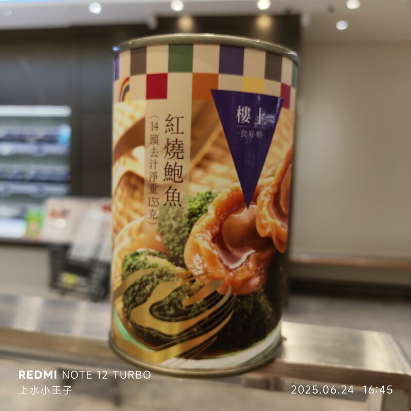 楼上红烧鲍鱼即食营养拌饭美味