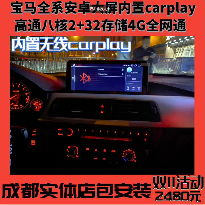 宝马新X1 X3 X5 改装大屏导航倒车轨迹一体机4G内置无线carplay|msdalam kategori kereta/artikel/Fitting/Refit, Kereta GPS sistem navigasi dan aksesori, kereta pintar mesin navigasi - dari Buy2taobao.com untuk memberikan perkhidmatan ejen Taobao profesional membeli