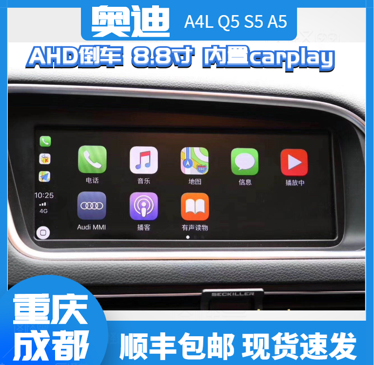 奥迪A3 A4 A4L A5 Q5 carplay导航仪安卓大屏一体机智能车机导航