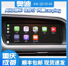 奥迪A3 A4 A4L A5 Q5 carplay导航仪安卓大屏一体机智能车机导航